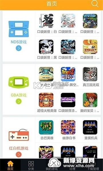 童年回忆模拟器 v1.3 安卓app下载 截图