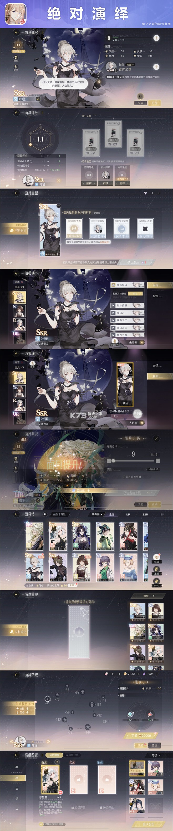 Project63 v1.0.4 app下载免费 截图