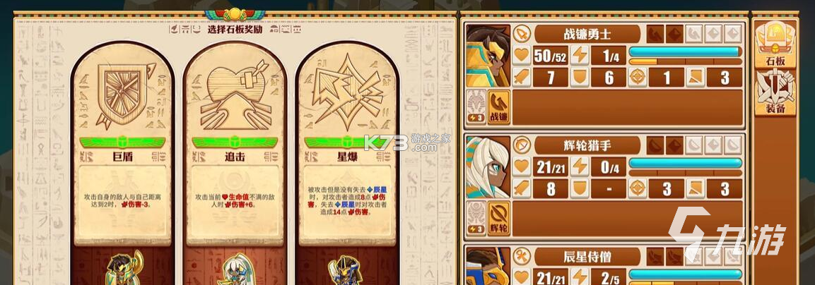 尼罗河勇士2 v1.2028 安卓app下载