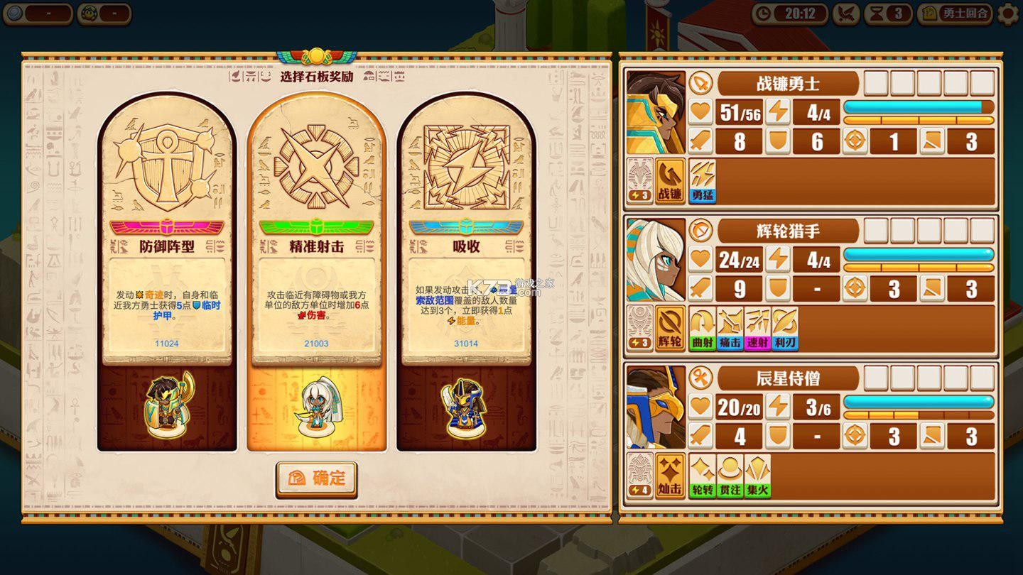 尼罗河勇士2 v1.2028 安卓app下载 截图