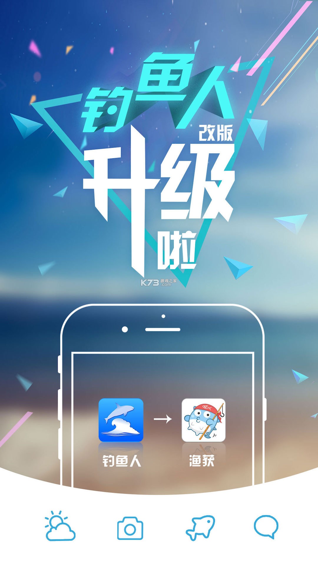 静步渔川 v1.0.0 app下载免费 截图
