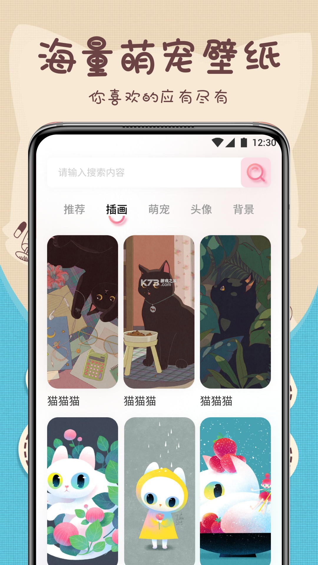 小橘猫宠物翻译 v3.0.2.302 app下载免费 截图
