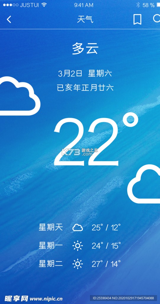 速览气象天气 v1.0.0 安卓app下载 截图