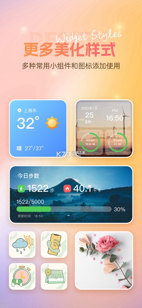 倒数纪念日小组件 v3.0.2.302 安卓app下载 截图
