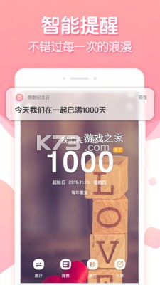 倒数纪念日小组件 v3.0.2.302 安卓app下载 截图