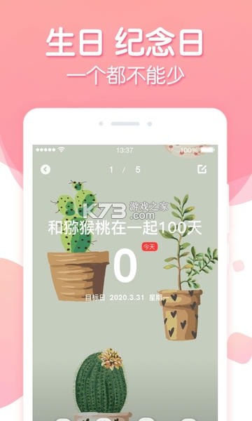倒数纪念日小组件 v3.0.2.302 安卓app下载 截图