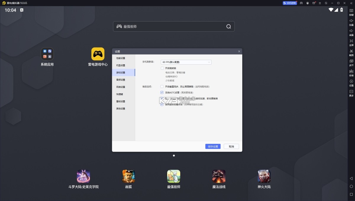 Ontel模拟器印度尼西亚 v1.0.5 安卓app下载 截图