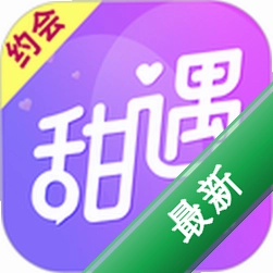 甜遇下载安装appv5.5.0