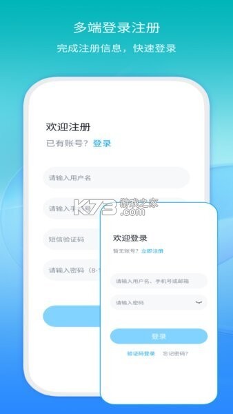 模易模 v4.1.3 安卓app下载 截图