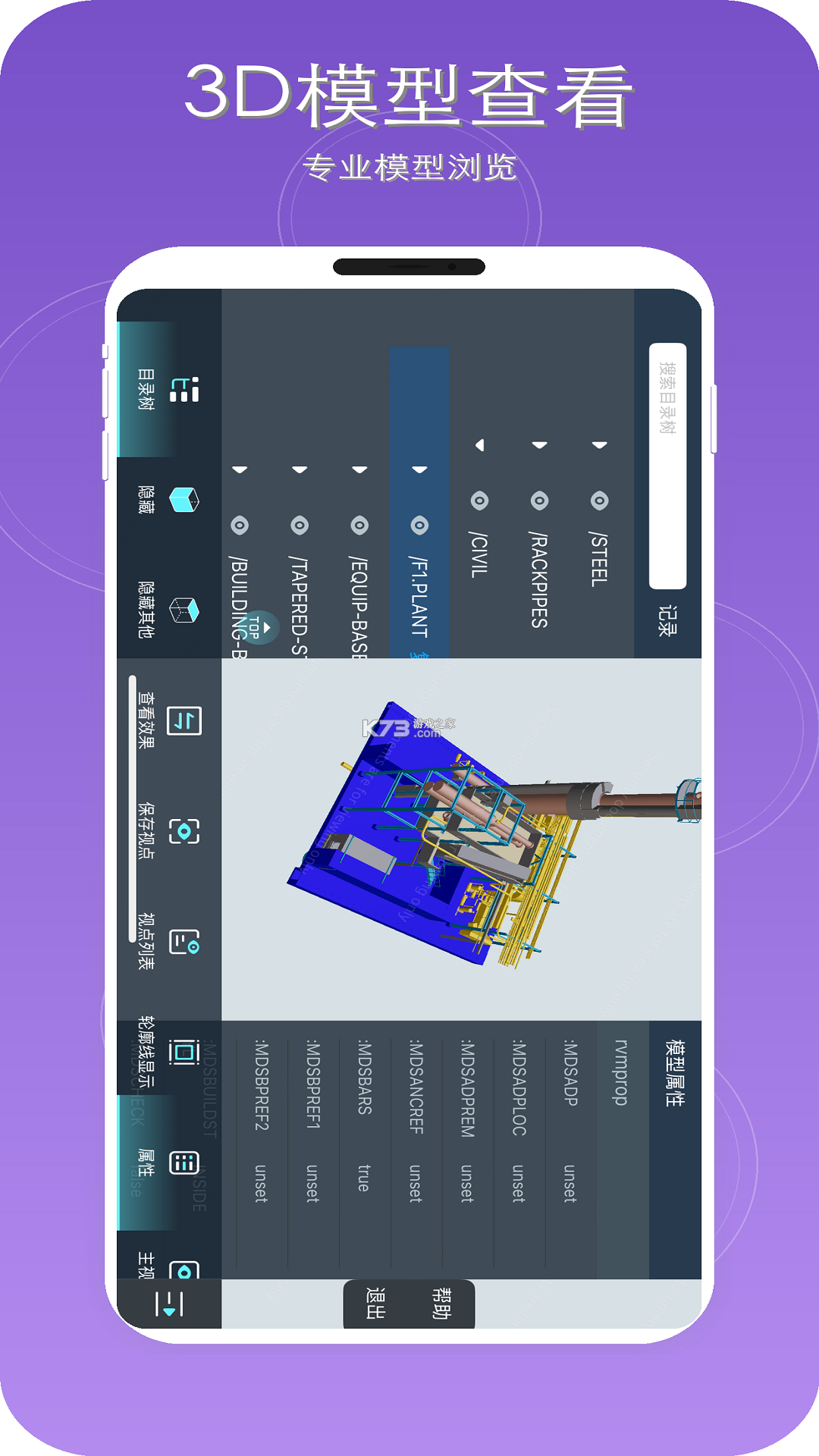 模易模 v4.1.3 安卓app下载 截图