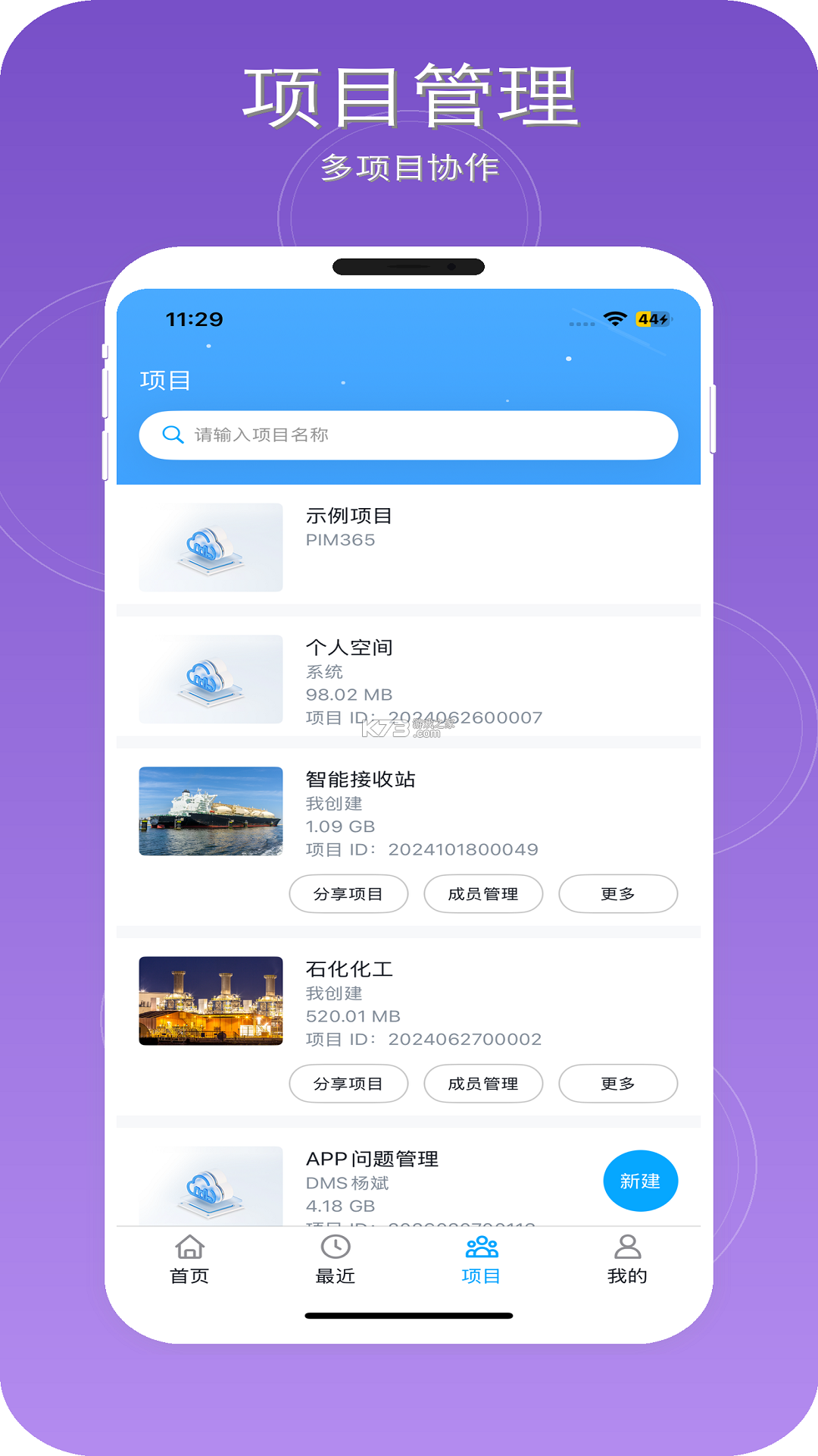 模易模 v4.1.3 安卓app下载 截图