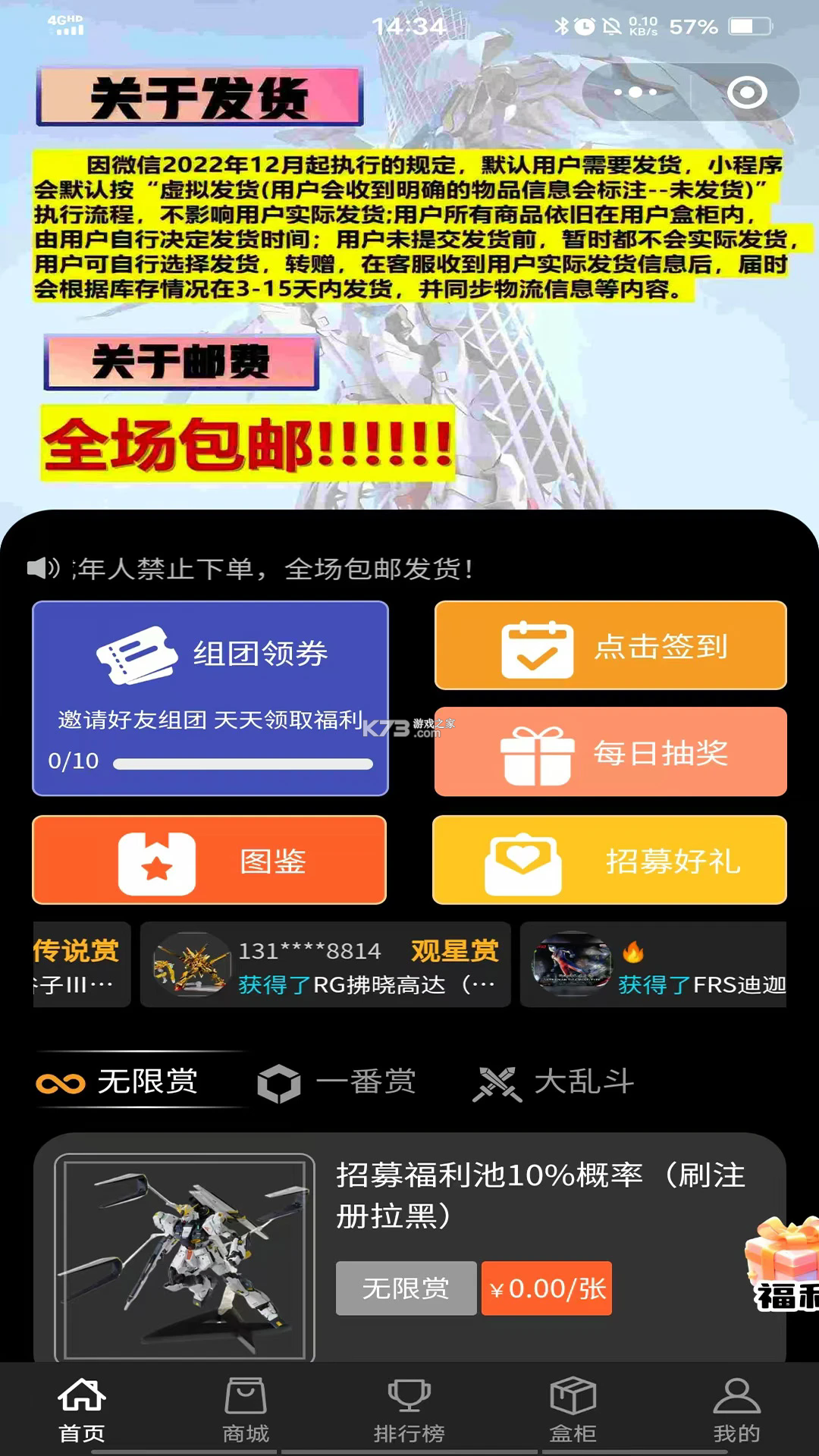 模易模 v4.1.3 安卓app下载 截图