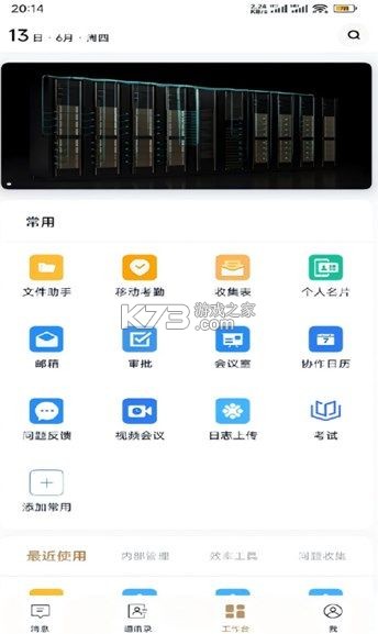 秦信通 v8.4.0.000073 安卓app下载 截图