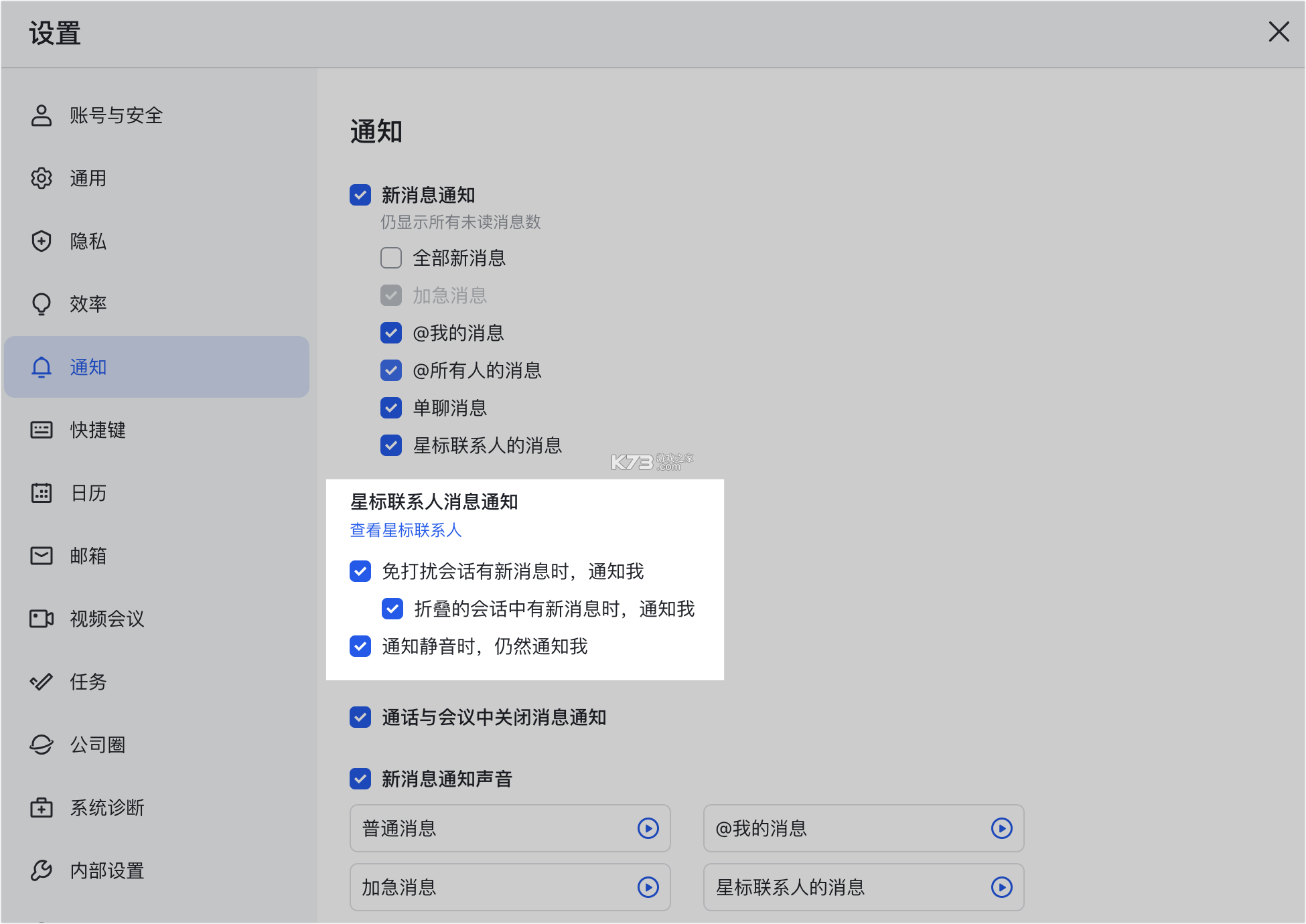 秦信通 v8.4.0.000073 安卓app下载 截图