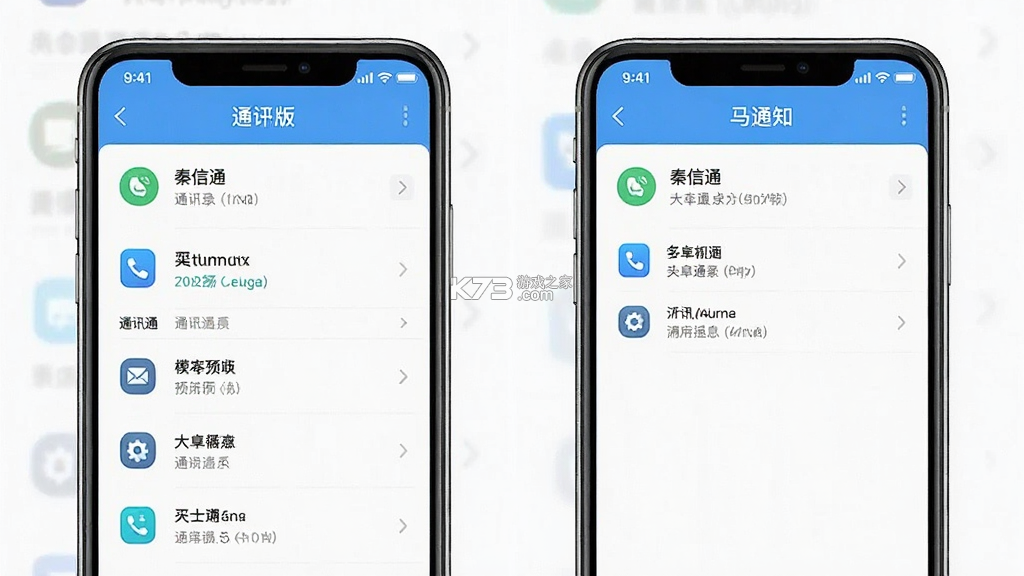 秦信通 v8.4.0.000073 安卓app下载 截图