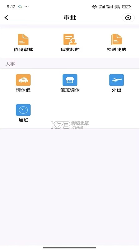 秦信通 v8.4.0.000073 安卓app下载 截图