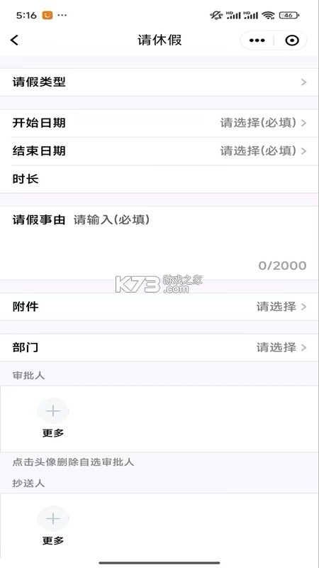 秦信通 v8.4.0.000073 安卓app下载 截图