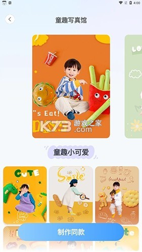 萌宝拍拍 v1.2.3 下载安装app 截图