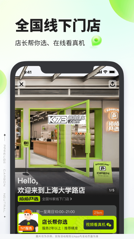 萌宝拍拍 v1.2.3 下载安装app 截图