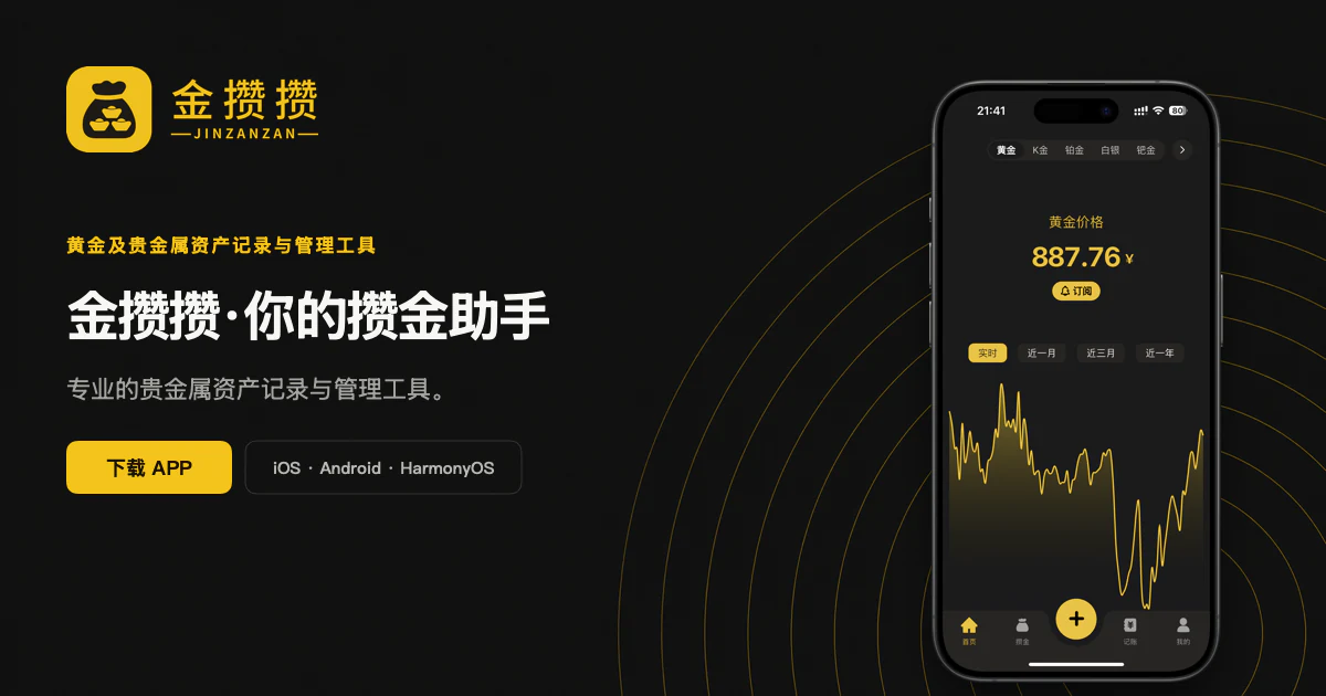 锦上添金 v1.0.1 安卓app下载 截图