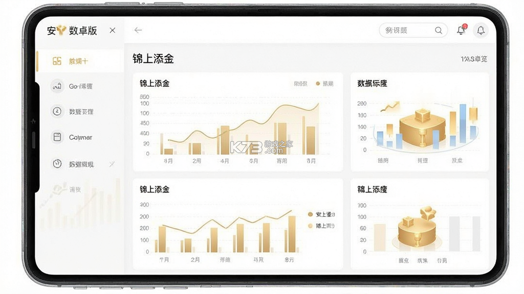 锦上添金 v1.0.1 安卓app下载 截图
