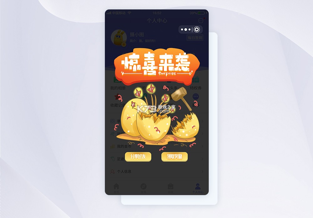 锦上添金 v1.0.1 安卓app下载 截图