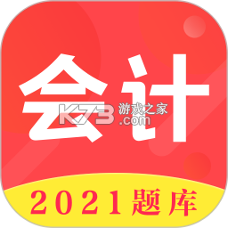 初级会计财会练习题库 v1.0.3 安卓app下载 截图
