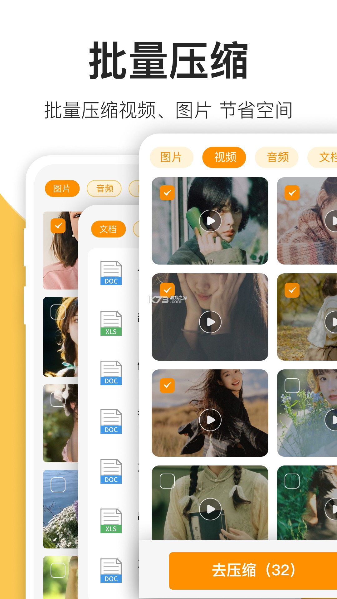 压缩包解压 v19.0 app下载免费 截图