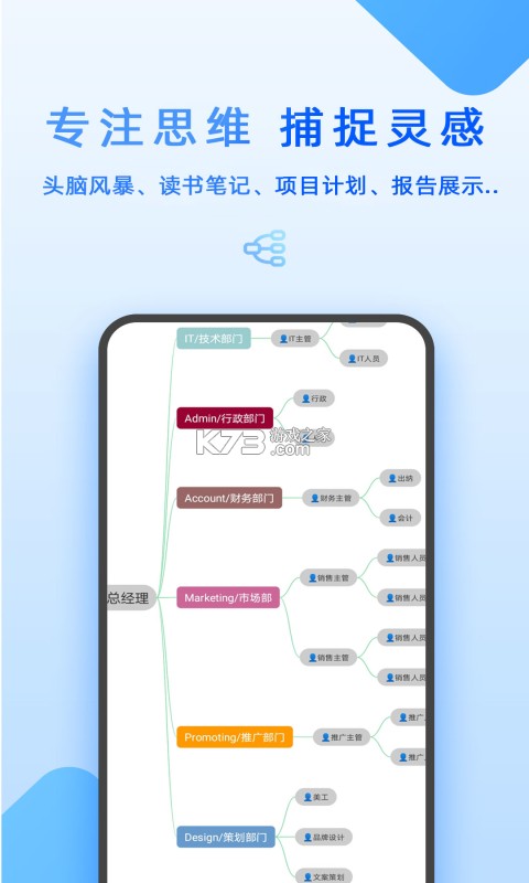 思维导图Mind简作 v3.1.0 安卓app下载 截图
