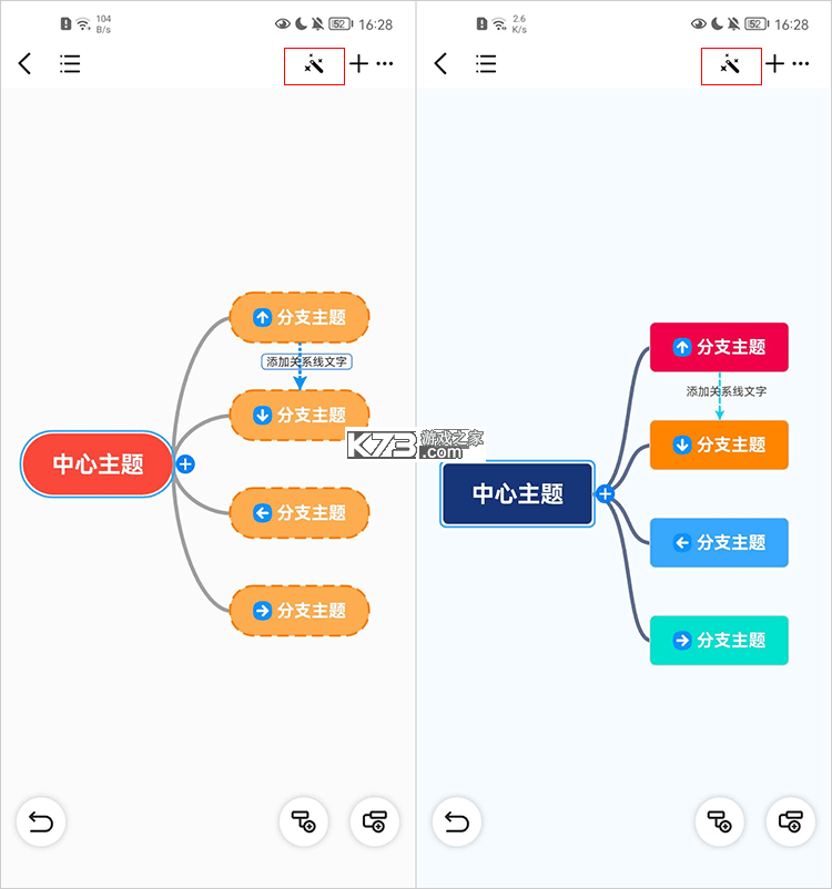 思维导图Mind简作 v3.1.0 安卓app下载 截图