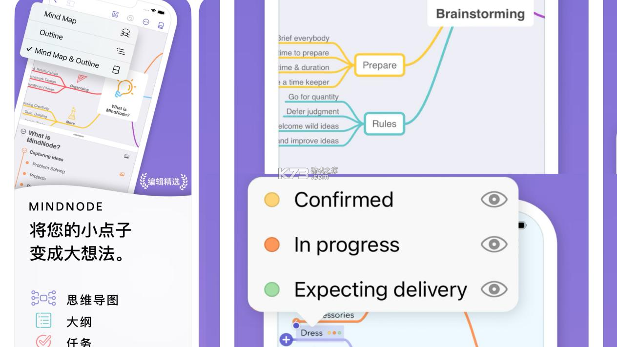 思维导图Mind简作 v3.1.0 安卓app下载 截图