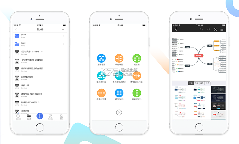 思维导图Mind简作 v3.1.0 安卓app下载 截图