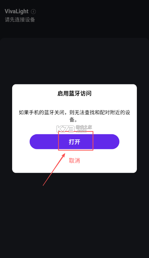 VivaLight v1.26.00 app下载免费 截图