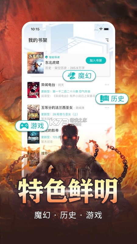 有毒小说 v4.88 app下载免费 截图