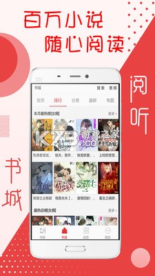有毒小说 v4.88 app下载免费 截图