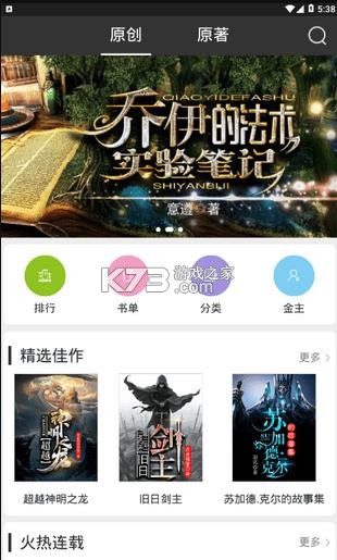 有毒小说 v4.88 app下载免费 截图
