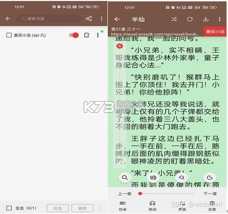 有毒小说 v4.88 app下载免费 截图