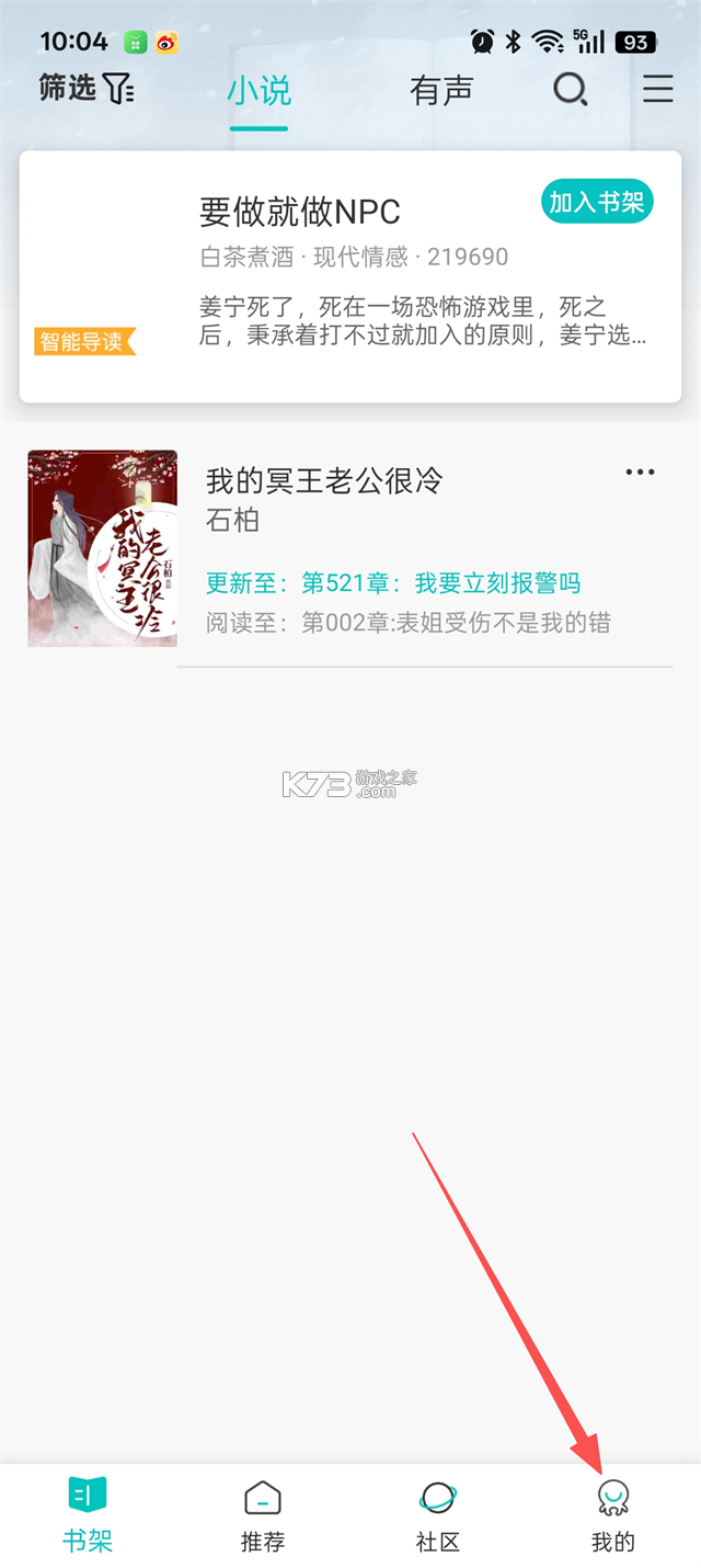 有毒小说 v4.88 app下载免费 截图