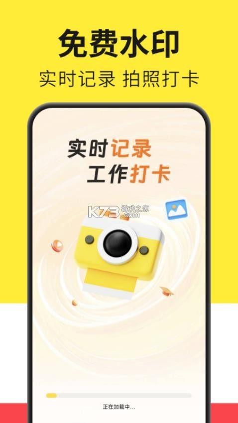 免费水印拍照相机 v1.5.1 app下载免费 截图