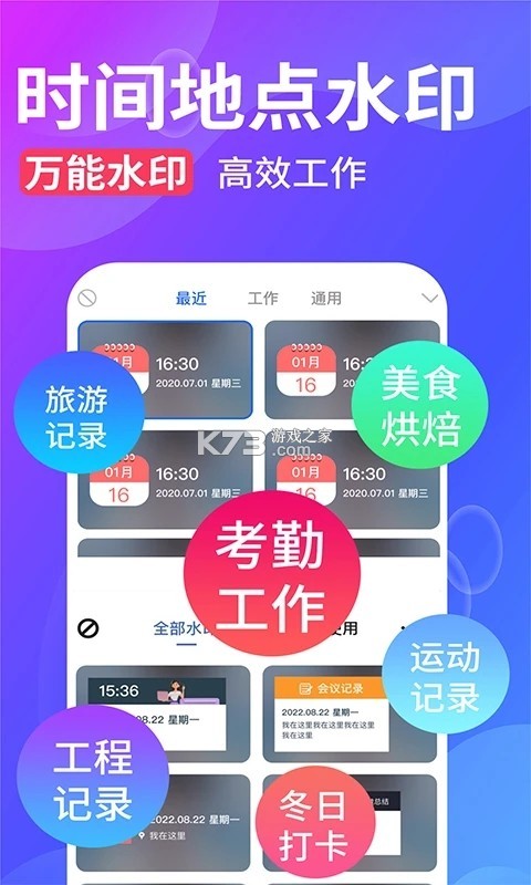 免费水印拍照相机 v1.5.1 app下载免费 截图