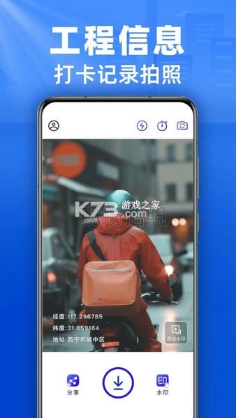 免费水印拍照相机 v1.5.1 app下载免费 截图