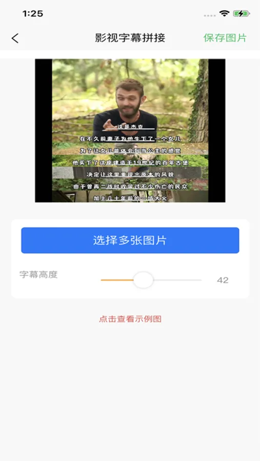 EEW Receiver(地震预警接收器) v2.3.1 app下载免费 截图