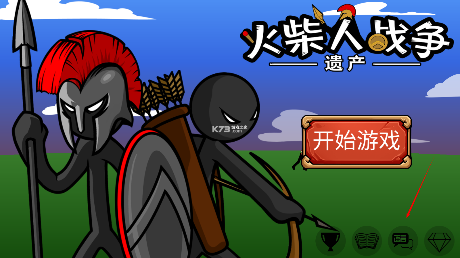 火柴人战争2：帝国 v5.5.2 游戏 截图