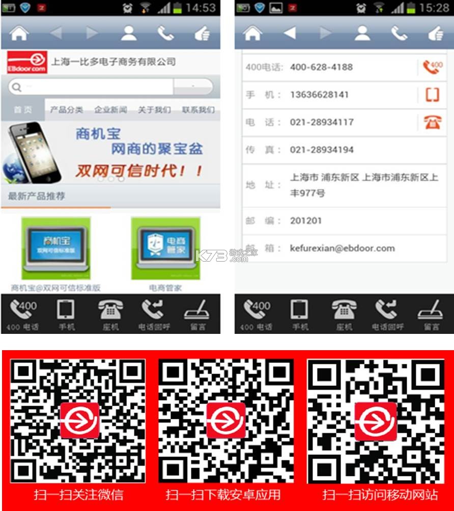 微宝 v1.3 app下载免费 截图
