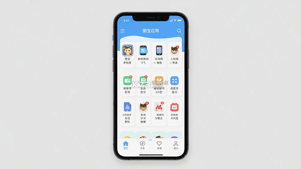微宝 v1.3 app下载免费 截图