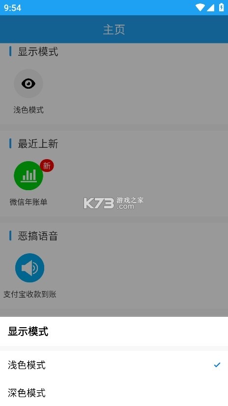 微宝 v1.3 app下载免费 截图