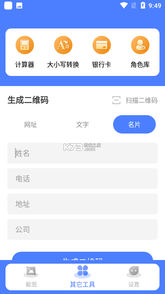微宝 v1.3 app下载免费 截图