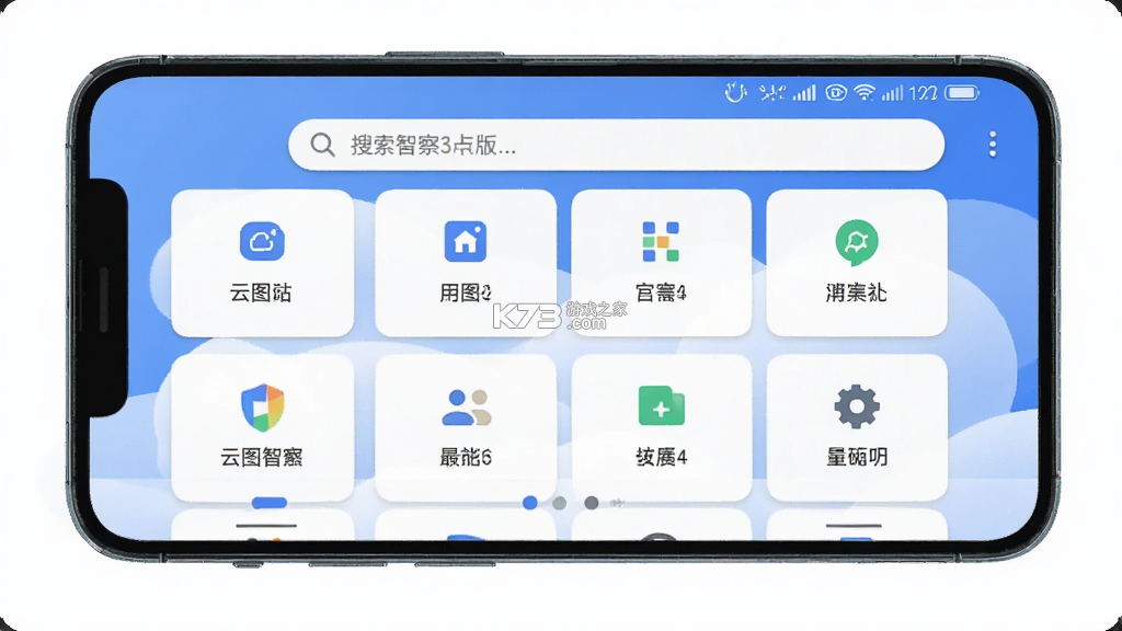 云图智察 v2.0.0 安卓app下载 截图