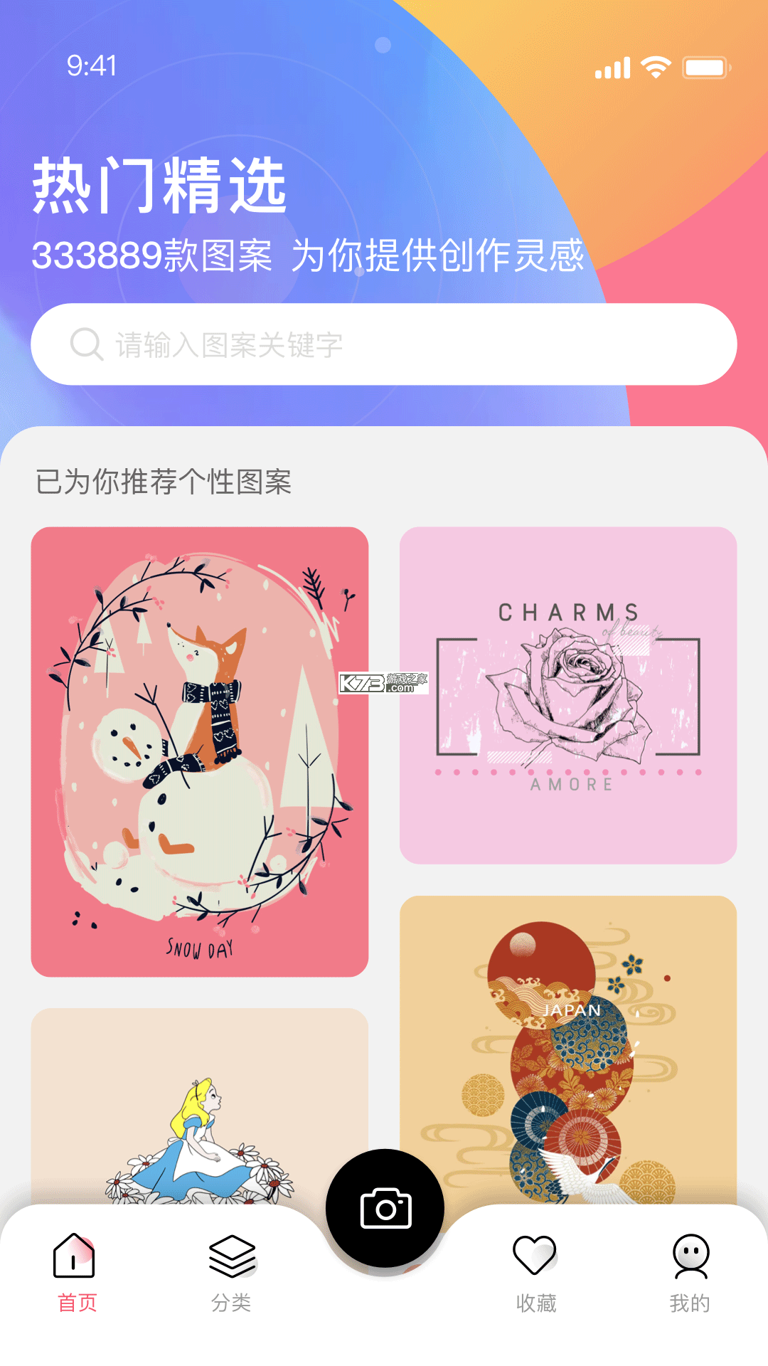 云图智察 v2.0.0 安卓app下载 截图