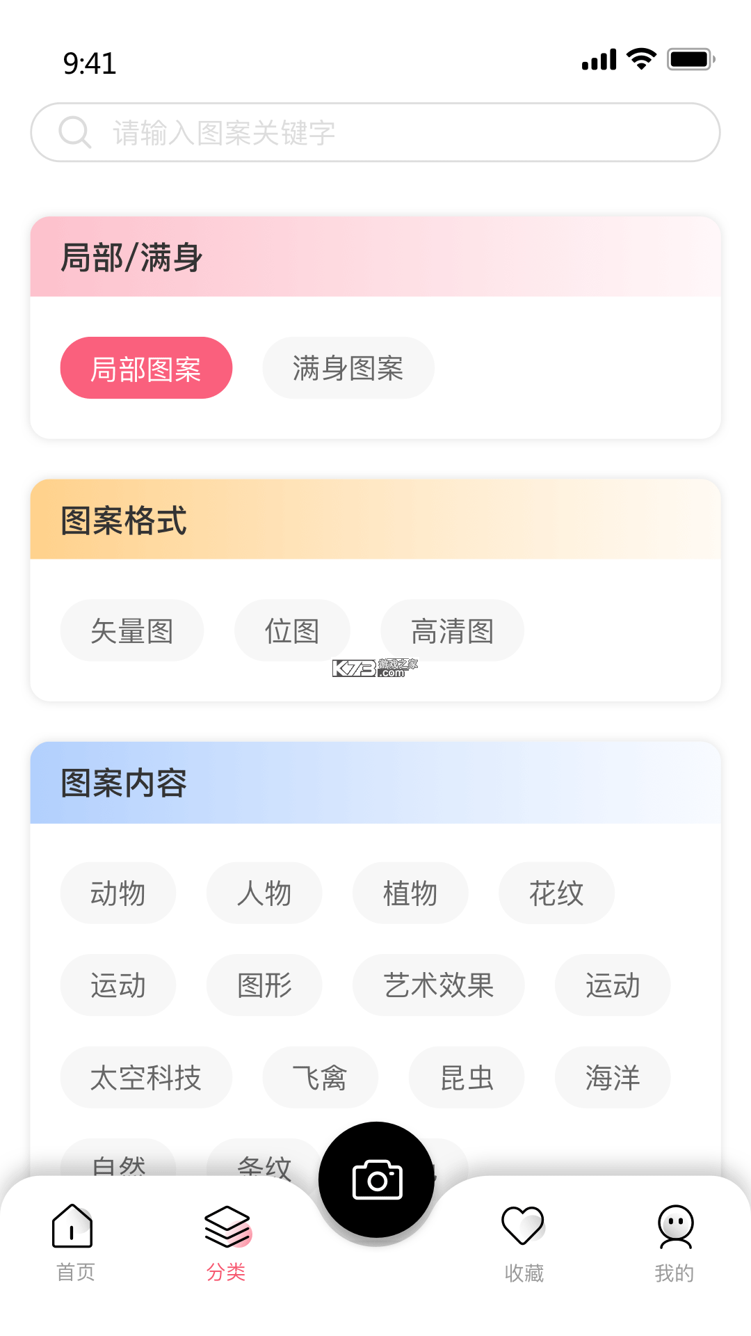 云图智察 v2.0.0 安卓app下载 截图
